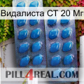 Видалиста СТ 20 Мг viagra2